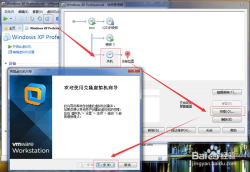 VMware虛擬機如何克隆虛擬機