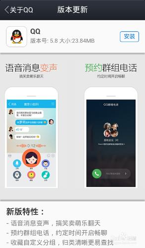 手機QQ怎麼設置自動更新?手機QQ後臺下載更新?