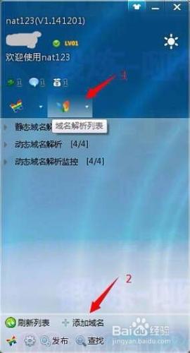 使用nat123動態域名解析實現外網訪問內網數據庫