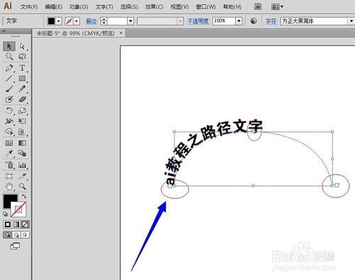 AI教程：[102]路徑文字的製作