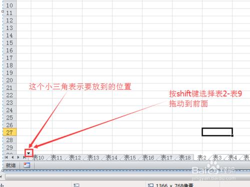 Excel不用vba編程批量重命名工作表