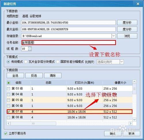 如何下載谷歌地球高程為SHP格式的等高線