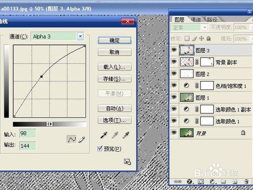 用ps製作泛白色調效果