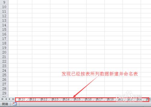 Excel不用vba編程批量重命名工作表