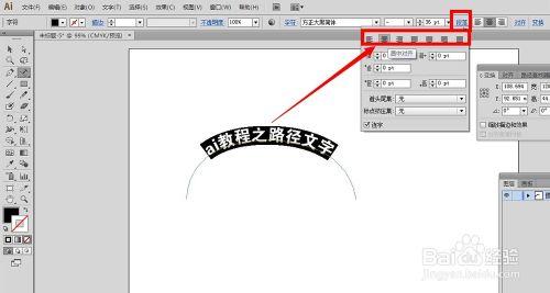 AI教程：[102]路徑文字的製作