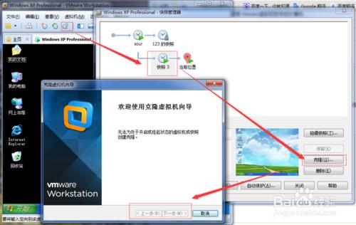 VMware虛擬機如何克隆虛擬機