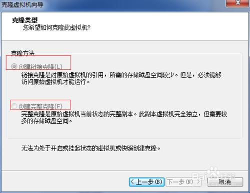 VMware虛擬機如何克隆虛擬機