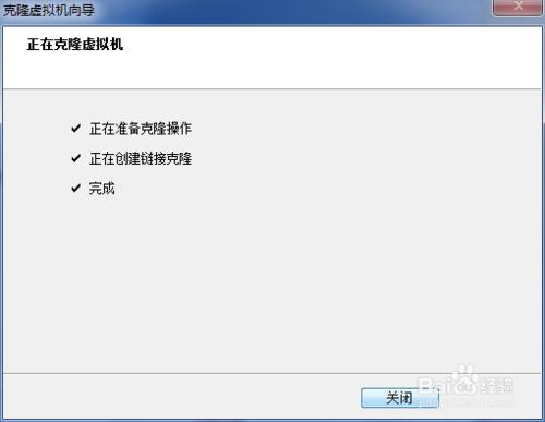 VMware虛擬機如何克隆虛擬機