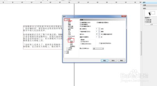 在coreldraw中如何去掉文本框？