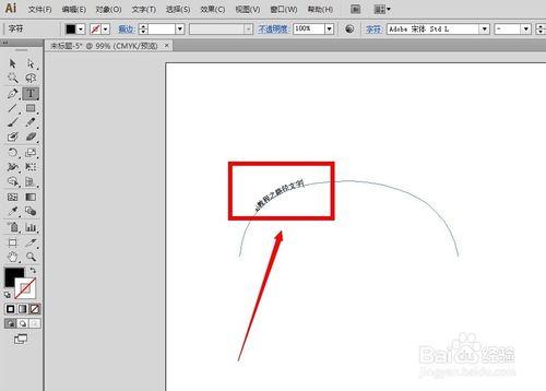 AI教程：[102]路徑文字的製作