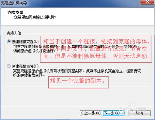 VMware虛擬機如何克隆虛擬機