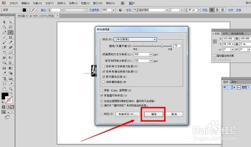 AI教程：[104]如何打散路徑文字？