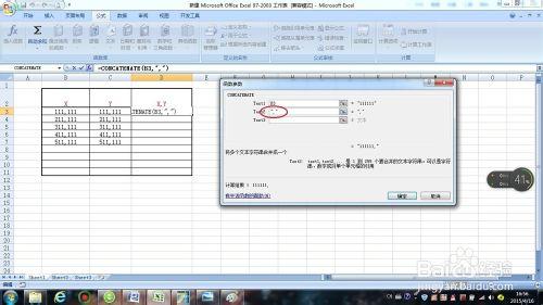 如何在EXL中進行（X，Y)座標生成,CAD常用技巧