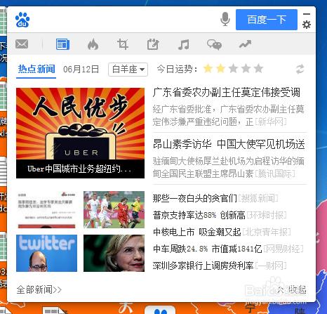 百度桌面怎麼使用，如何用百度桌面看熱點新聞