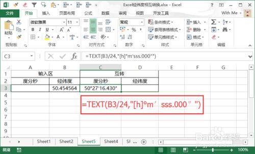 怎麼在Excel中將經緯度數值轉成度分秒