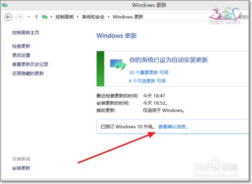 Windows10正式版如何預訂免費獲取Win10升級版本