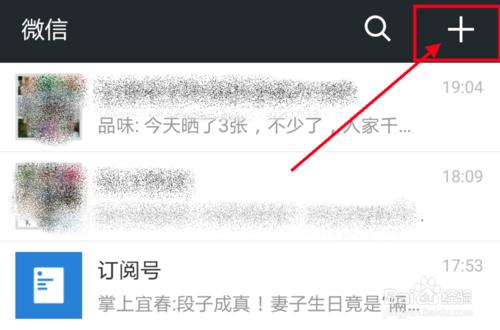 【圖解】怎樣建立微信群？？？