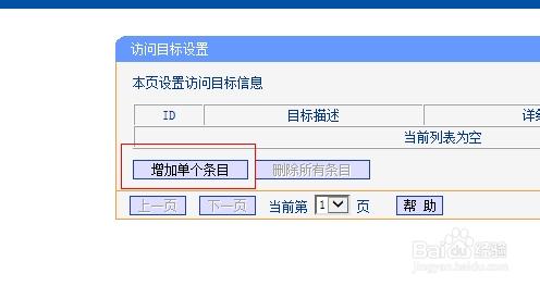 企業局域網如何禁止員工登錄QQ等聊天工具？