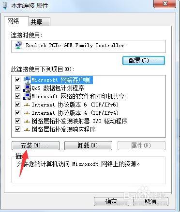 電腦網絡連接處出現未識別的無網絡訪問的解決