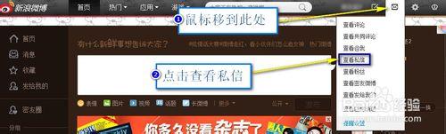 如何屏蔽微博私信 屏蔽新浪新聞