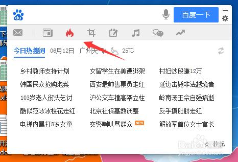 百度桌面怎麼使用，如何用百度桌面看熱點新聞