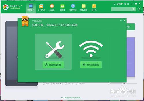 手機怎樣通過WiFi鏈接電腦？