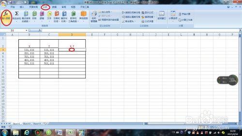 如何在EXL中進行（X，Y)座標生成,CAD常用技巧