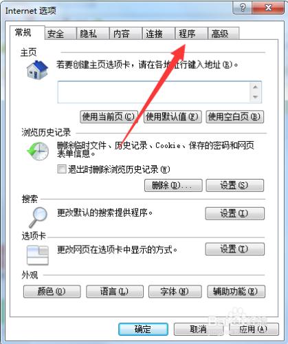 如何設置瀏覽器默認下載程序為迅雷下載