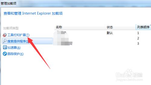 如何設置瀏覽器默認下載程序為迅雷下載