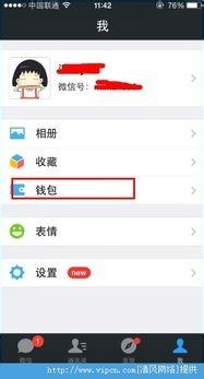 微信怎麼解綁綁定的銀行卡？