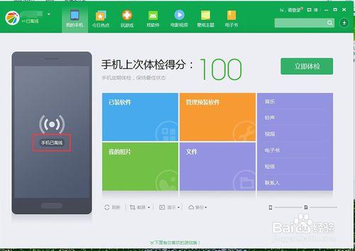 手機怎樣通過WiFi鏈接電腦？