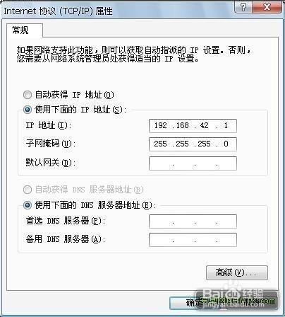 手機通過USB共享電腦網絡