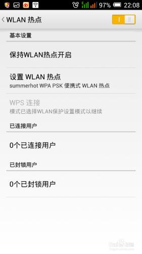 安卓設置綁定與便攜式熱點GPRS 3G 4G成Wifi路由