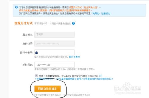 怎麼註冊支付寶帳號