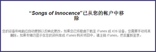 iTunes中U2的專輯怎麼刪除