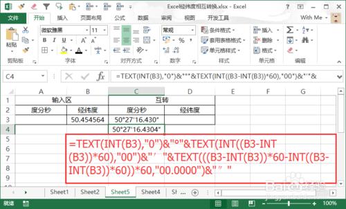 怎麼在Excel中將經緯度數值轉成度分秒