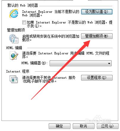 如何設置瀏覽器默認下載程序為迅雷下載