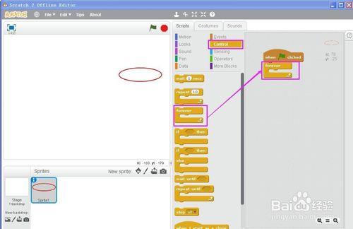 怎樣利用Scratch2.0的克隆功能創建動畫？