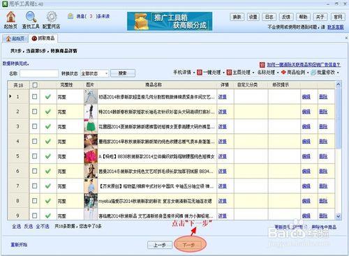 淘寶手機詳情如何批量製作