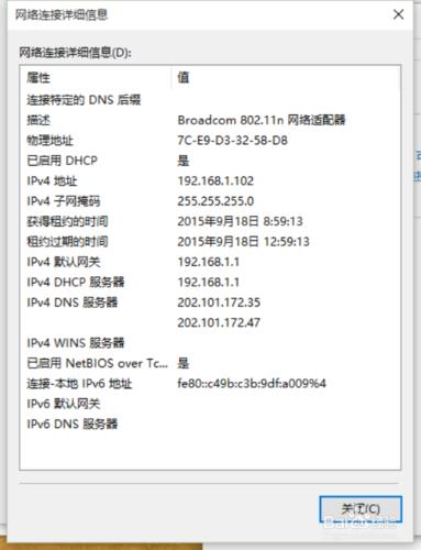 windows10怎麼設置本地靜態Ip地址？