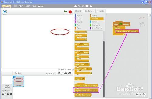 怎樣利用Scratch2.0的克隆功能創建動畫？