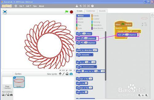 怎樣利用Scratch2.0的克隆功能創建動畫？