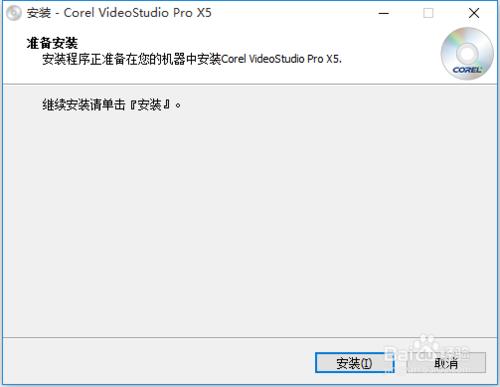 win10如何安裝會聲會影？