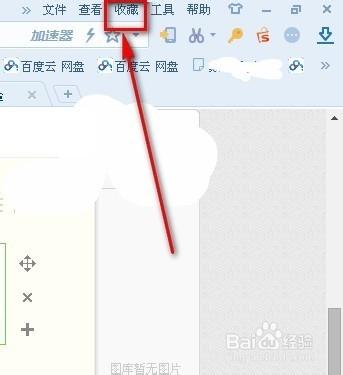 搜狗瀏覽器怎麼保存和導出收藏夾網頁到本地電腦