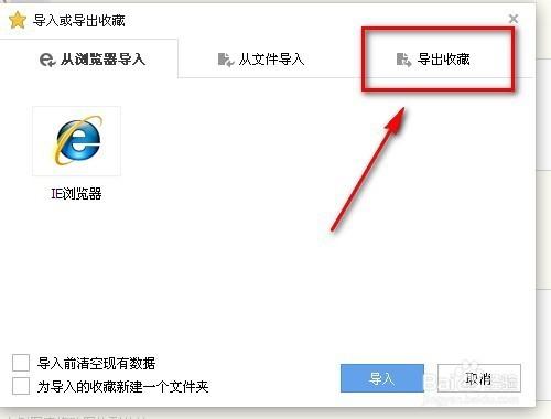 搜狗瀏覽器怎麼保存和導出收藏夾網頁到本地電腦