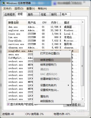 wifi精靈與閃訊衝突怎麼解決