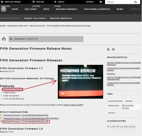 makerbot如何更新固件(update firmware)