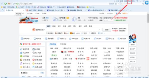 搜狗瀏覽器如何修改主頁