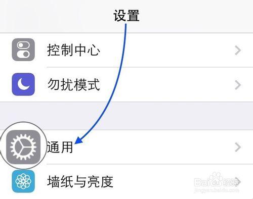 蘋果6微信閃光燈怎麼弄