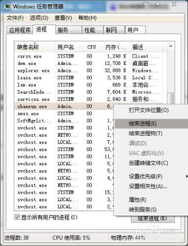 wifi精靈與閃訊衝突怎麼解決